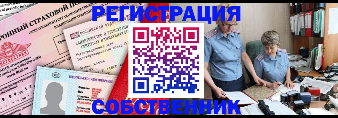 временная регистрация недорого в Башкортостане
