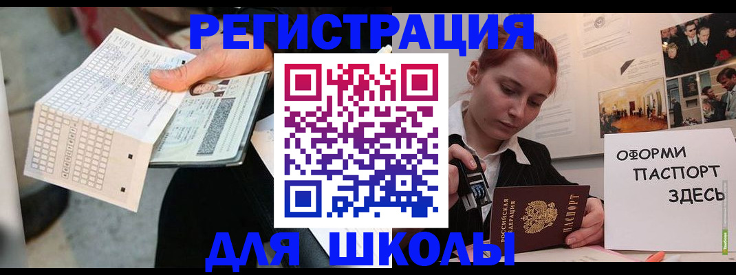 временная регистрация для всех в Башкортостане