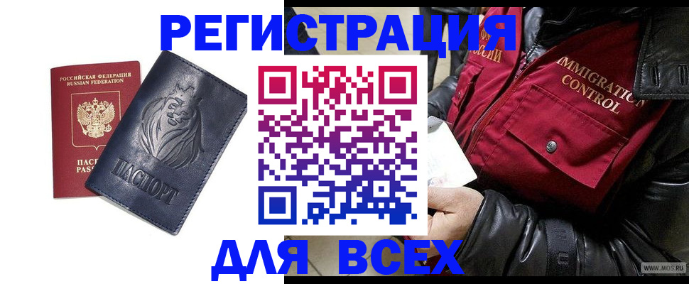 временная регистрация законно в Башкортостане