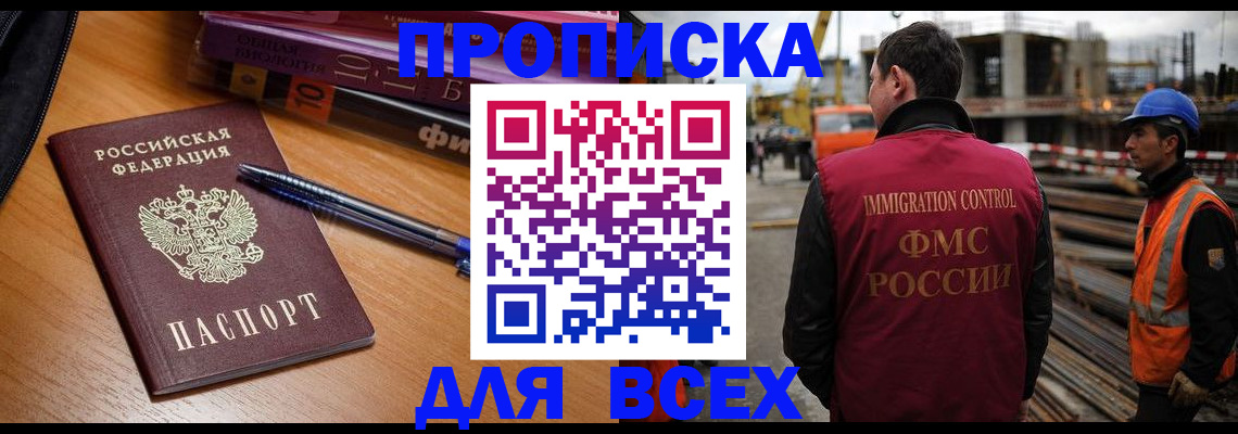 временная регистрация законно в Башкортостане