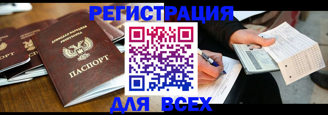 временная регистрация купить в Башкортостане