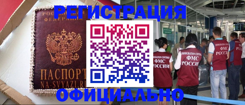 временная регистрация для всех в Башкортостане